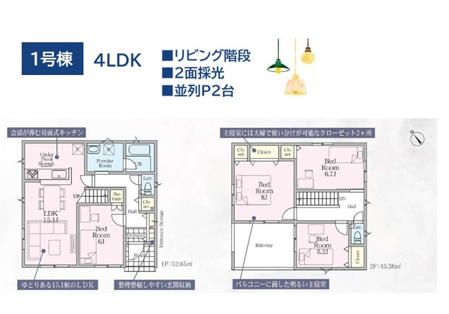 【間取り】 | デザイン性と家族のつながりを両立する人気の「リビング階段」　
会話のきっかけが増え、家族のコミュニケーションが深まりますよ☆