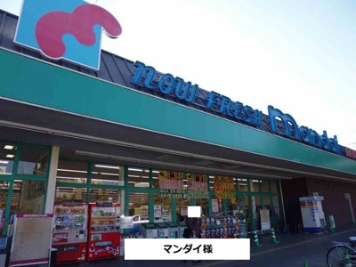 【周辺】 | ジェルメ中山Ａ | 万代まで1600m