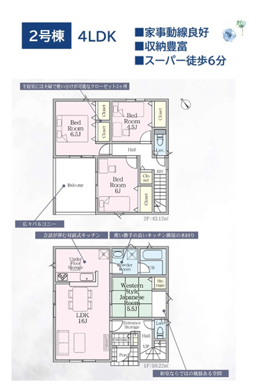 【間取り】 | リビングの様子を見もりながら料理ができる「対面式キッチン」　
お子さまのお昼寝やヨガなどのリラックスタイムにピッタリな和室付！