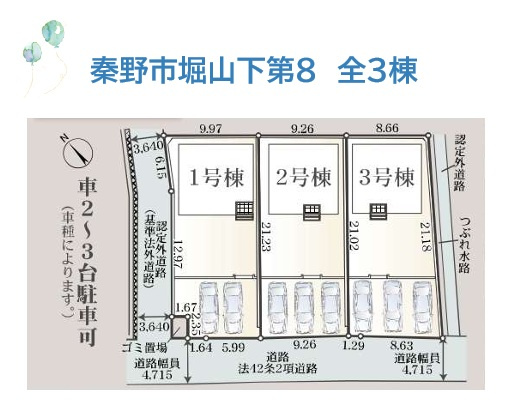 【区画図】 | 全棟並列P2台以上！毎日のお買い物に便利なスーパー（徒歩6分）コンビニ（徒歩４分）
生活利便性に優れた立地です♪