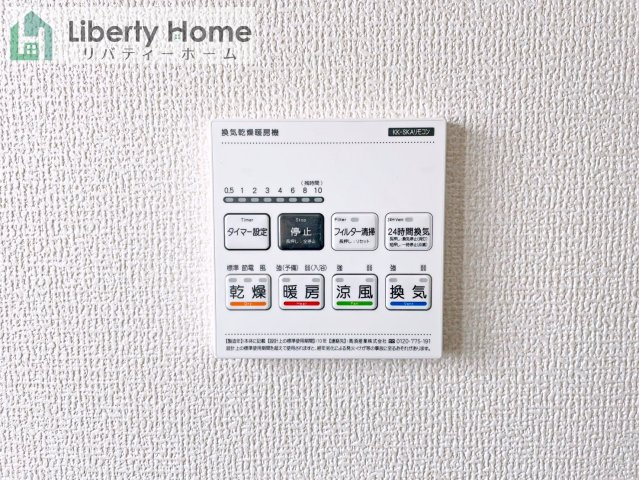 那珂市菅谷16期　新築戸建　2号棟の発電・温水設備