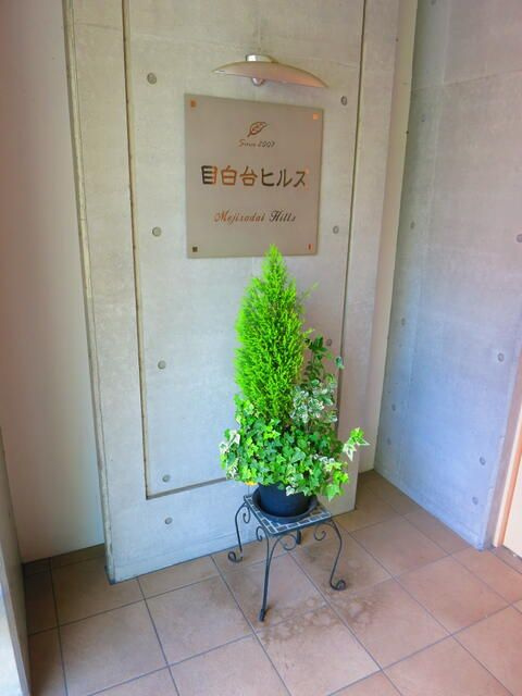 目白台ヒルズのその他共用部分