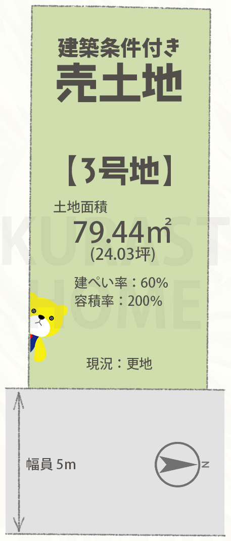 長岡京市神足垣外ヶ内　建築条件付き土地の土地図