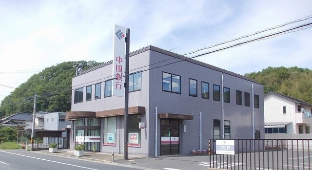 アンヴィーニュの周辺|中国銀行足守支店様まで450m