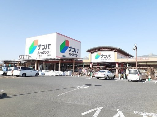 ニューシティシャンテの周辺|ナンバホームセンター備中高松店まで600m