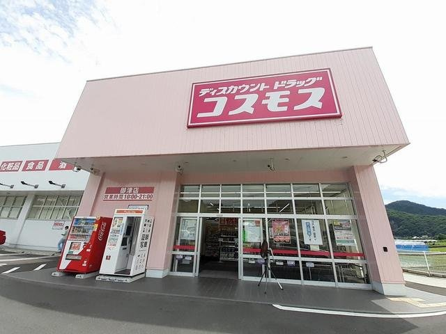 カーサ　Ａの周辺|ドラッグコスモス御津店まで410m