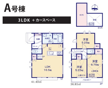 東久留米市中央町1丁目・全2棟　新築一戸建　A号棟
