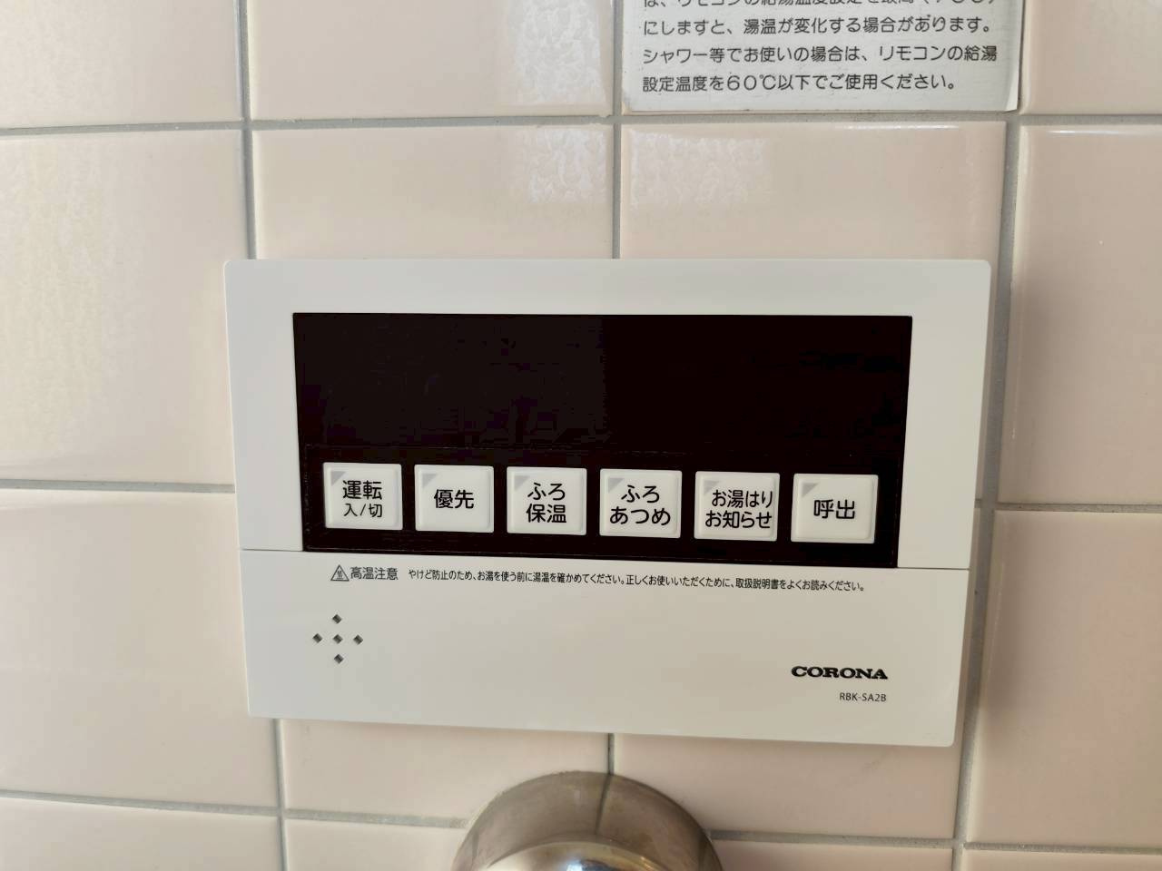 桜ヶ岡３丁目7貸家のセキュリティ