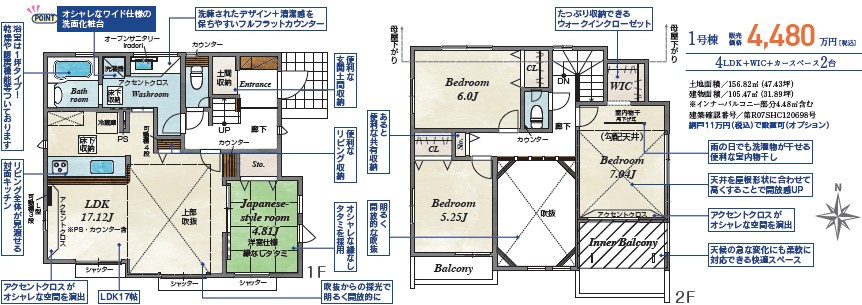 岩戸5丁目新築戸建の画像