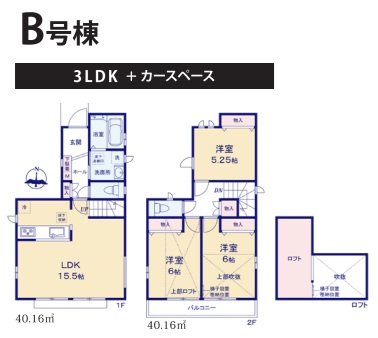 東久留米市中央町1丁目・全2棟　新築一戸建　B号棟