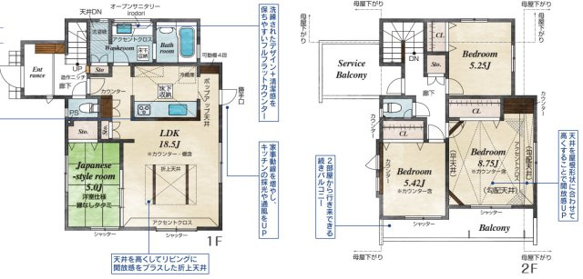 【間取り】 | 新築戸建 東村山秋津町2丁目