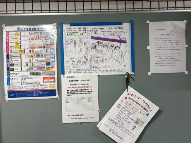 シャトー鶴舞｜名古屋市の賃貸ならMy賃貸のその他共用部分|シャトー鶴舞