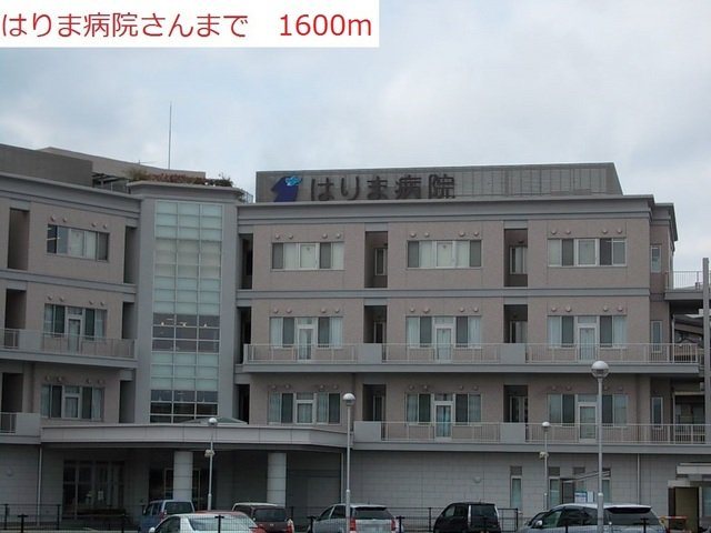 パルティーレの周辺|はりま病院まで1600m