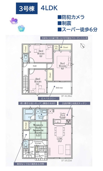 【間取り】 | 使い勝手の良いキッチンに隣接する水回りで家事効率ＵＰ！　　　
2階全居室6帖以上のゆとりある4LDKの間取り♪