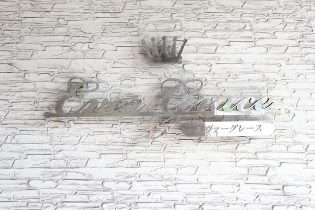 Ｅｖｅｒ　Ｇｒａｃｅのその他