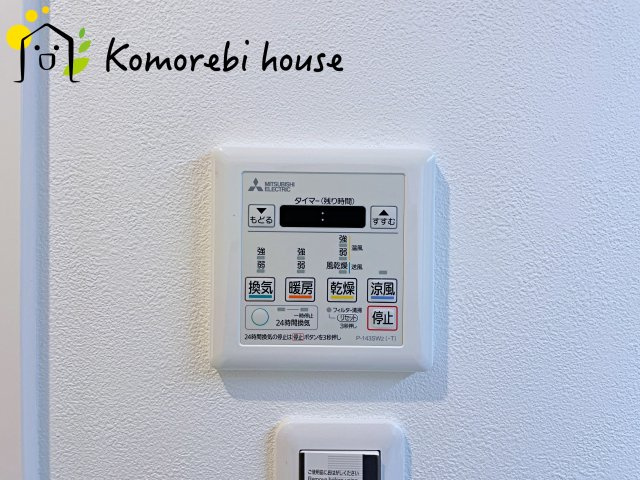 北鴻巣パーク・ホームズの設備|浴室乾燥機です