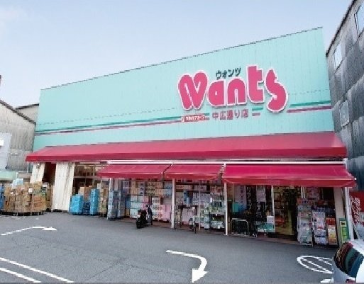 Ｗｅｓｔ　Ｒｉｖｅｒ　Ⅱの周辺|ウォンツ 中広通り店まで550m