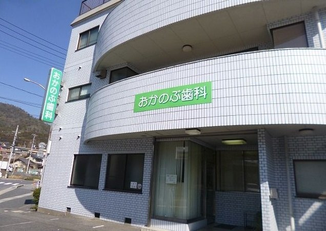 サニーユニゾン　Ａ棟の周辺|おかのぶ歯科まで37m