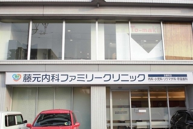 グランジュネッスの周辺|藤元内科ファミリークリニックまで270m