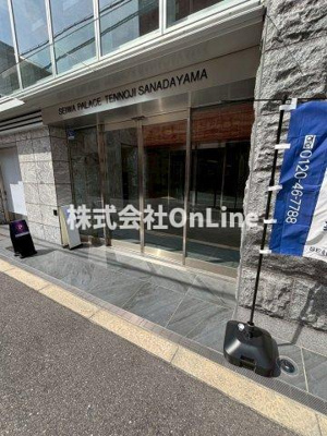 【エントランス】 | セイワパレス天王寺真田山