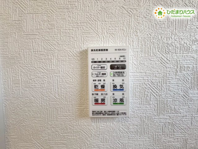 寄居町赤浜　第6　新築一戸建て　クレイドルガーデン　01の冷暖房・空調設備|空気もこもらずいつもクリーンな浴室乾燥機付！					
