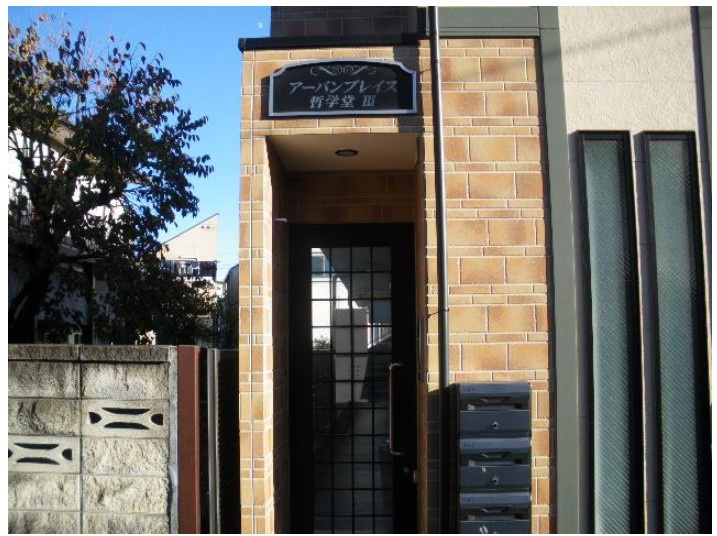 アーバンプレイス哲学堂Ⅲ（サン）のエントランス