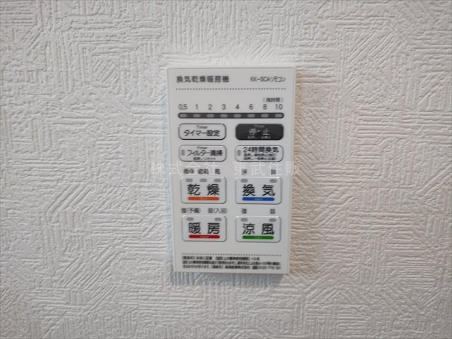 【冷暖房・空調設備】 | 狭山市柏原第１３　全３棟　1号棟 | 換気リモコン