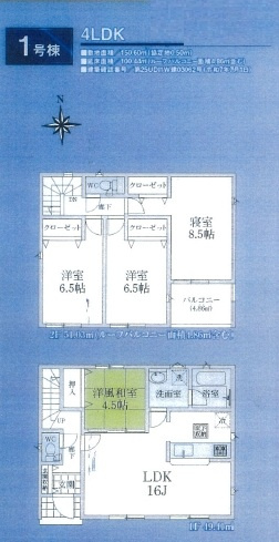 【間取り】 | 狭山市柏原第１３　全３棟　1号棟 | 4LDK