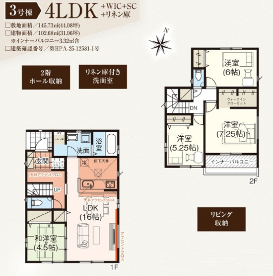 【間取り】 | グラファーレ佐倉市石川３期