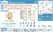【仲介手数料無料】船橋市南三咲　中古戸建ての画像