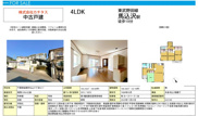 【仲介手数料無料】船橋市丸山　中古戸建ての画像