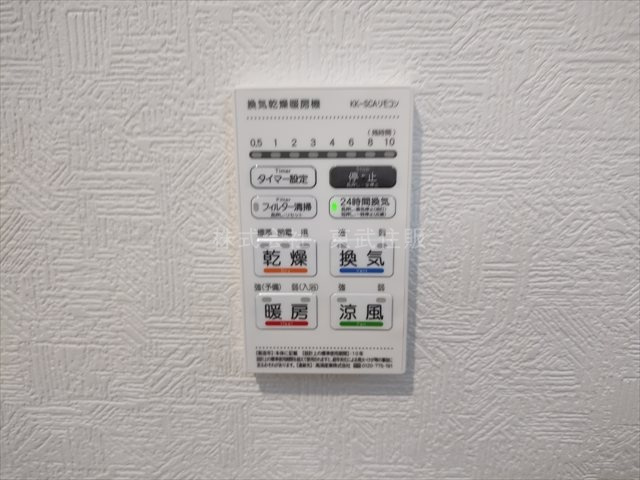 【冷暖房・空調設備】 | 狭山市柏原第１３　全３棟　3号棟 | 換気リモコン