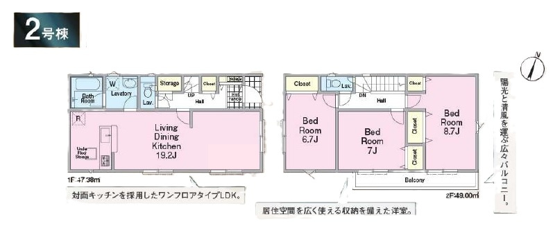 清瀬市竹丘3丁目・全2棟　新築一戸建　2号棟