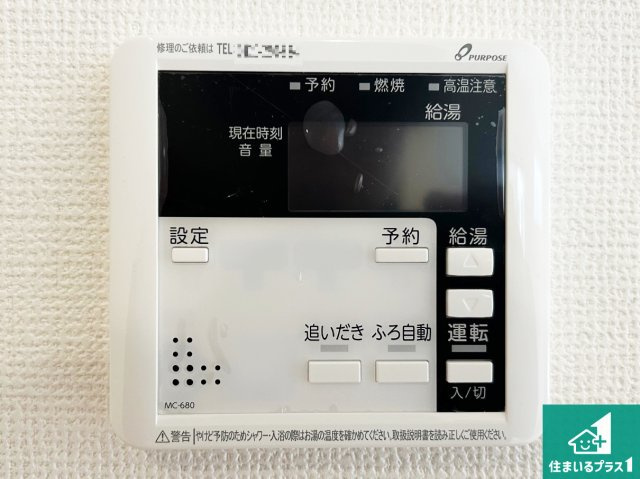 29(土)30(日)現地説明会！◆藤井寺市小山　限定1邸の発電・温水設備|給湯器リモコン（LDK側）ボタン一つでお風呂のお湯はり・追い炊き可能！便利な呼び出し機能付き！表示文字が大きく読みやすい有機ＥＬを採用！どの角度からも見やすくなっています。
