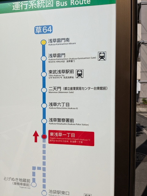 S-RESIDENCE ASAKUSA ディバースの設備|物件の目の前に浅草駅行都バス停あります