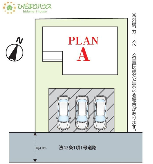 【区画図】 | つくば市観音台1丁目　新築戸建 | 時間がない時もらくらくと車の出し入れができる並列駐車場を完備！！