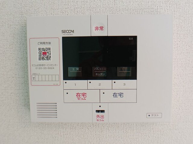 レジデンス唐津　Ⅰのセキュリティ