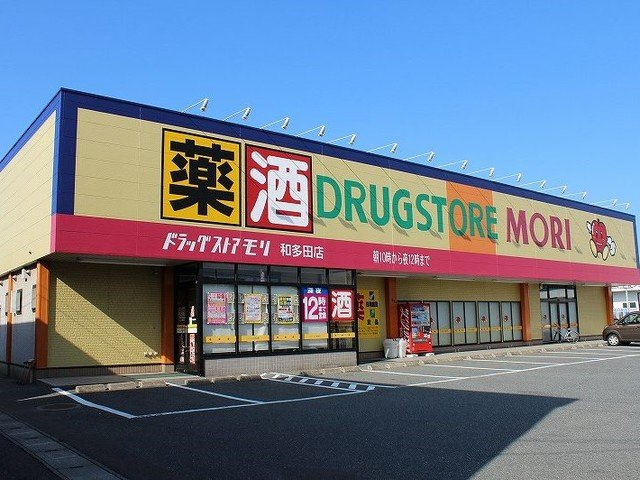 レジデンス唐津　Ⅰの周辺|ドラッグストアモリ 和多田店まで100m