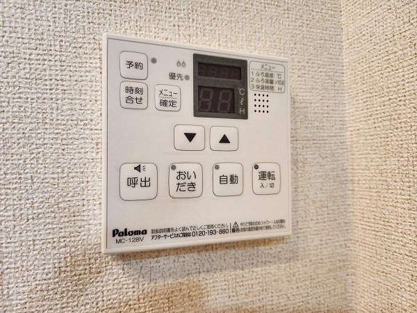 サニーガーデンⅠのその他