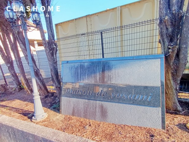 メゾンドヨサミA　　　刈谷市の賃貸ならクラスホーム刈谷店のその他