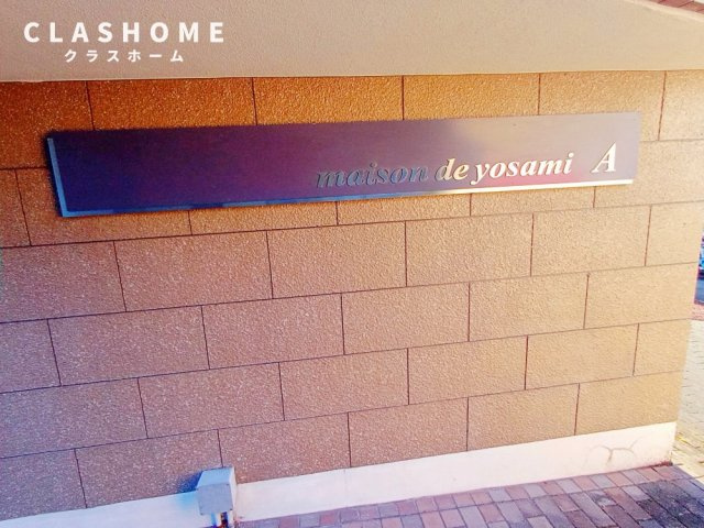 メゾンドヨサミA　　　刈谷市の賃貸ならクラスホーム刈谷店のその他