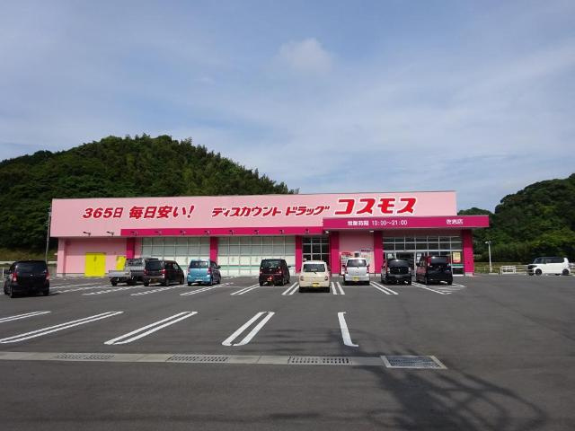 サザンハイムＫの周辺|ディスカウントドラッグコスモス佐志店まで548ｍ