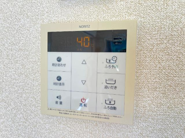 グリーンガーデンの設備|給湯リモコン