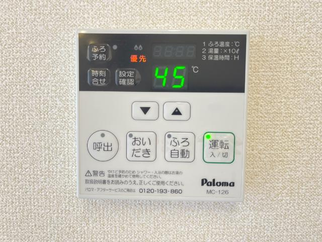 宝悠ハイムの設備|給湯リモコン