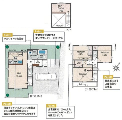 狭山市水野・全2棟　新築一戸建　1号棟
