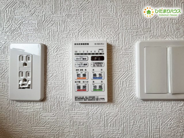 寄居町赤浜　第6　新築一戸建て　クレイドルガーデン　02の発電・温水設備|浴室乾燥暖房機のリモコンです。
雨の日でもお洗濯をカラッと乾かすことができます！
涼風、暖房機能も備わっており一年中快適◎