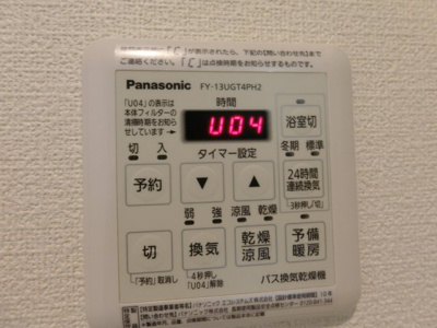 【設備】 | ユアメゾン加茂