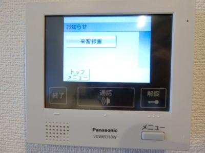 【セキュリティ】 | ユアメゾン加茂