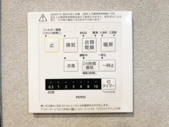 【内装】 | オリエンタルグリーンコーポラス | 浴室乾燥機能付き