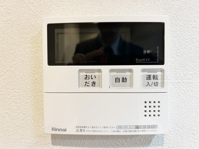 【内装】 | オリエンタルグリーンコーポラス | 給湯パネル